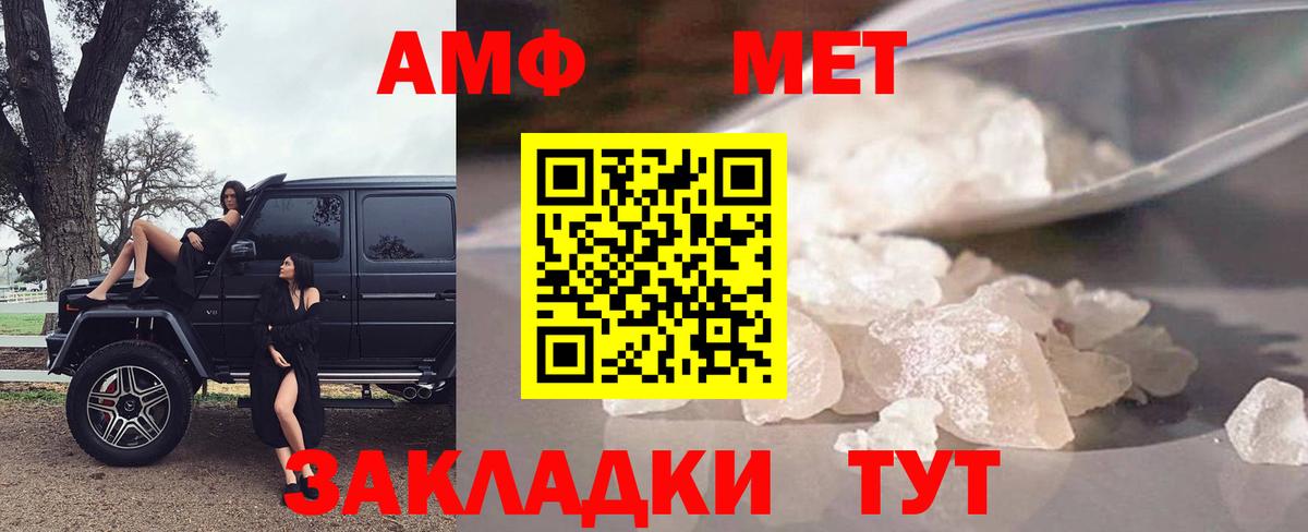 АМФЕТАМИН VHQ  Вход с VPN  Amphetamine  Белая Калитва 