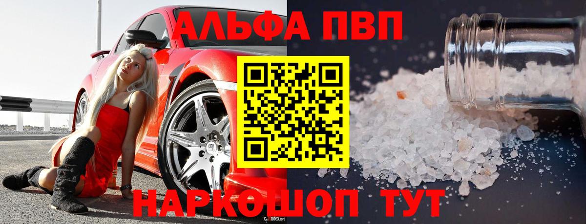 APVP крисы CK  Вход с VPN  Белая Калитва  APVP Crystall 