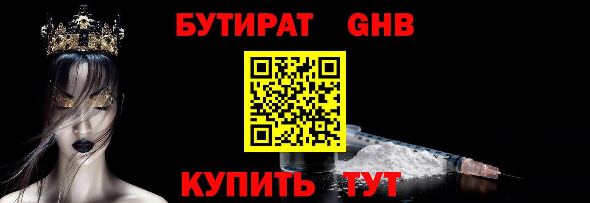 БУТИРАТ буратино  Вход с VPN  Белая Калитва 