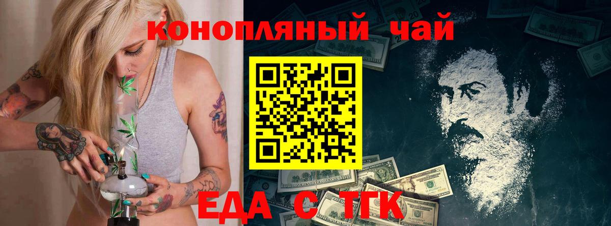 Белая Калитва  Canna-Cookies конопля  Вход с VPN 