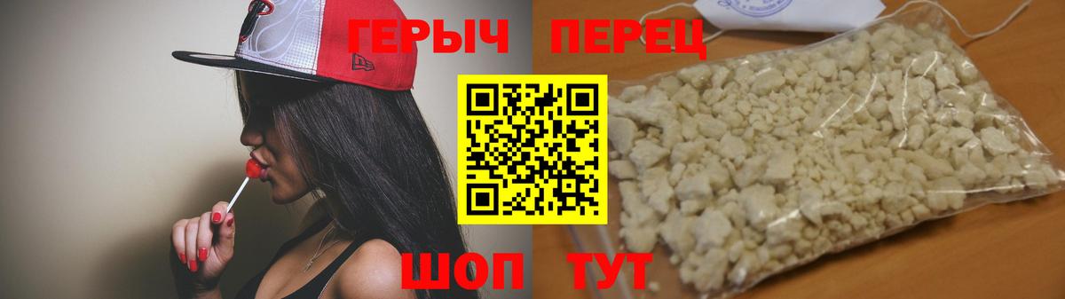 Героин белый  Вход с VPN  Белая Калитва 