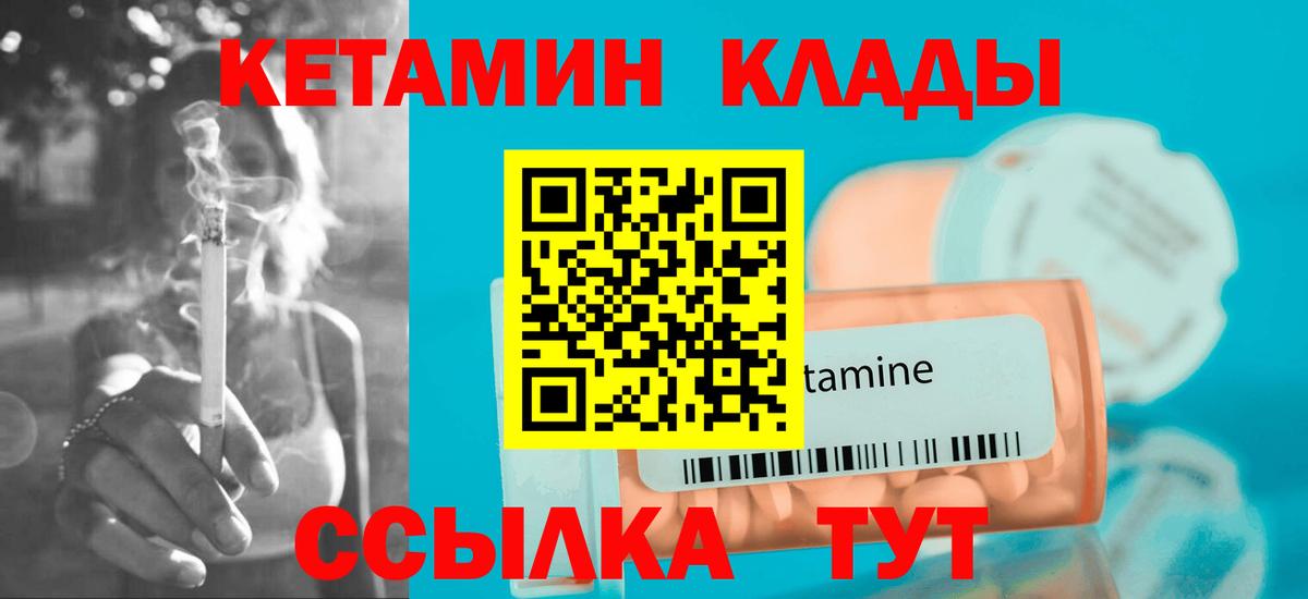 КЕТАМИН ketamine Белая Калитва