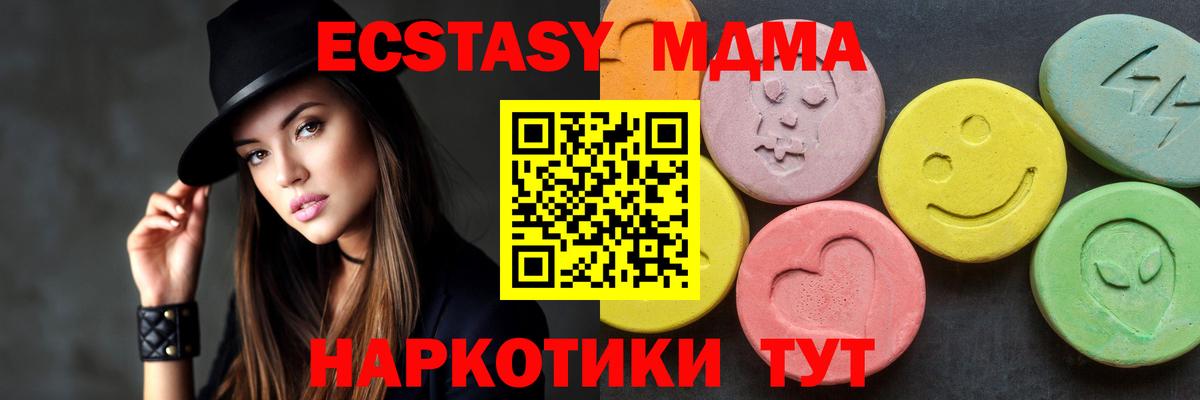 МДМА Molly  Вход с VPN  МДМА кристаллы  Белая Калитва 