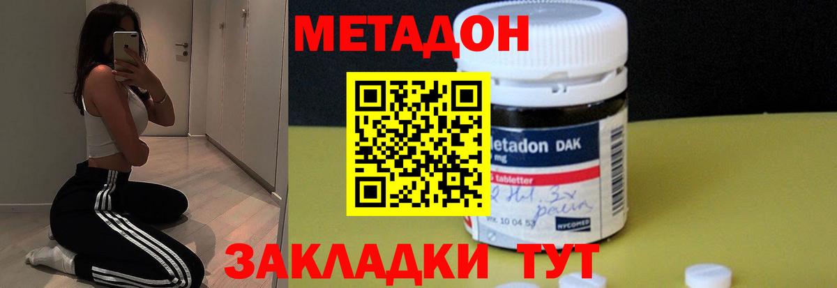 Белая Калитва  МЕТАДОН белоснежный  hydra рабочий сайт  Вход с VPN 