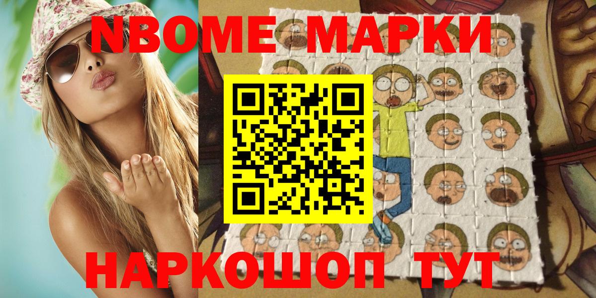 Наркотические марки 1500мкг Белая Калитва
