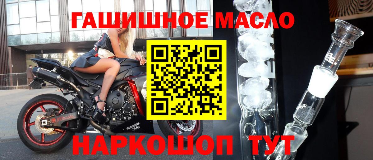omg онион  Вход с VPN  Белая Калитва  Дистиллят ТГК жижа  ТГК THC oil 